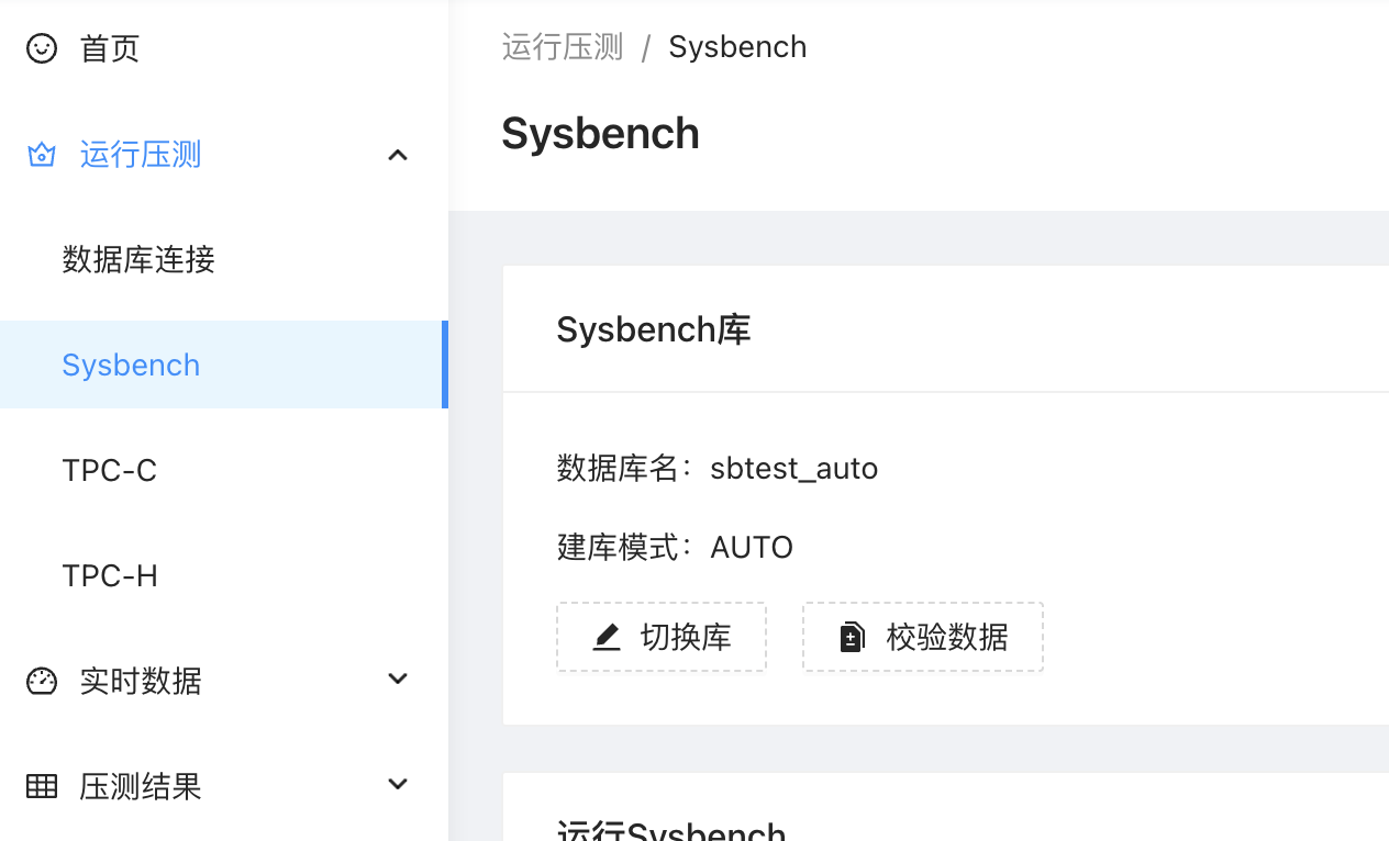 benchmark_sysbench